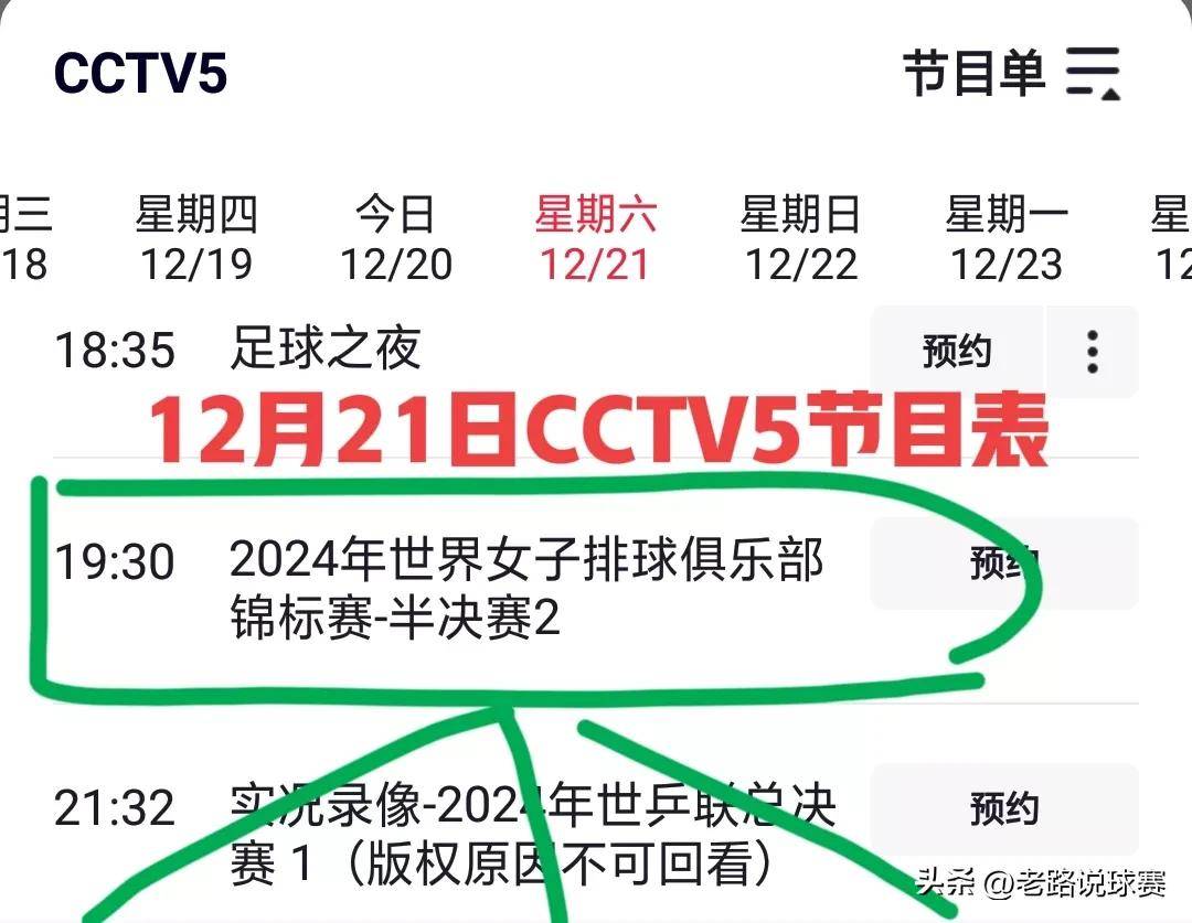 pg电子下载-2025世俱杯：突尼斯青年体育赛前焦点揭秘的简单介绍