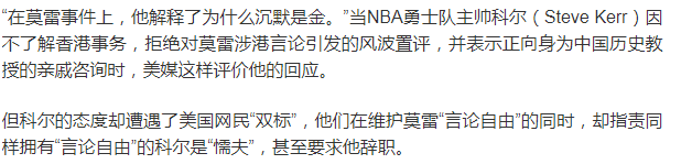 NBA总裁发表声明表示支持球员言论自由的简单介绍