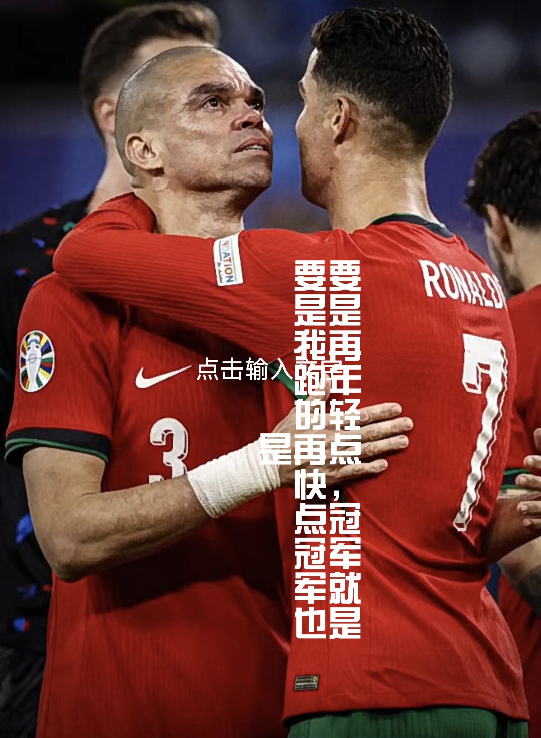 国足遭遇C罗登顶，NBA局势紧张的简单介绍