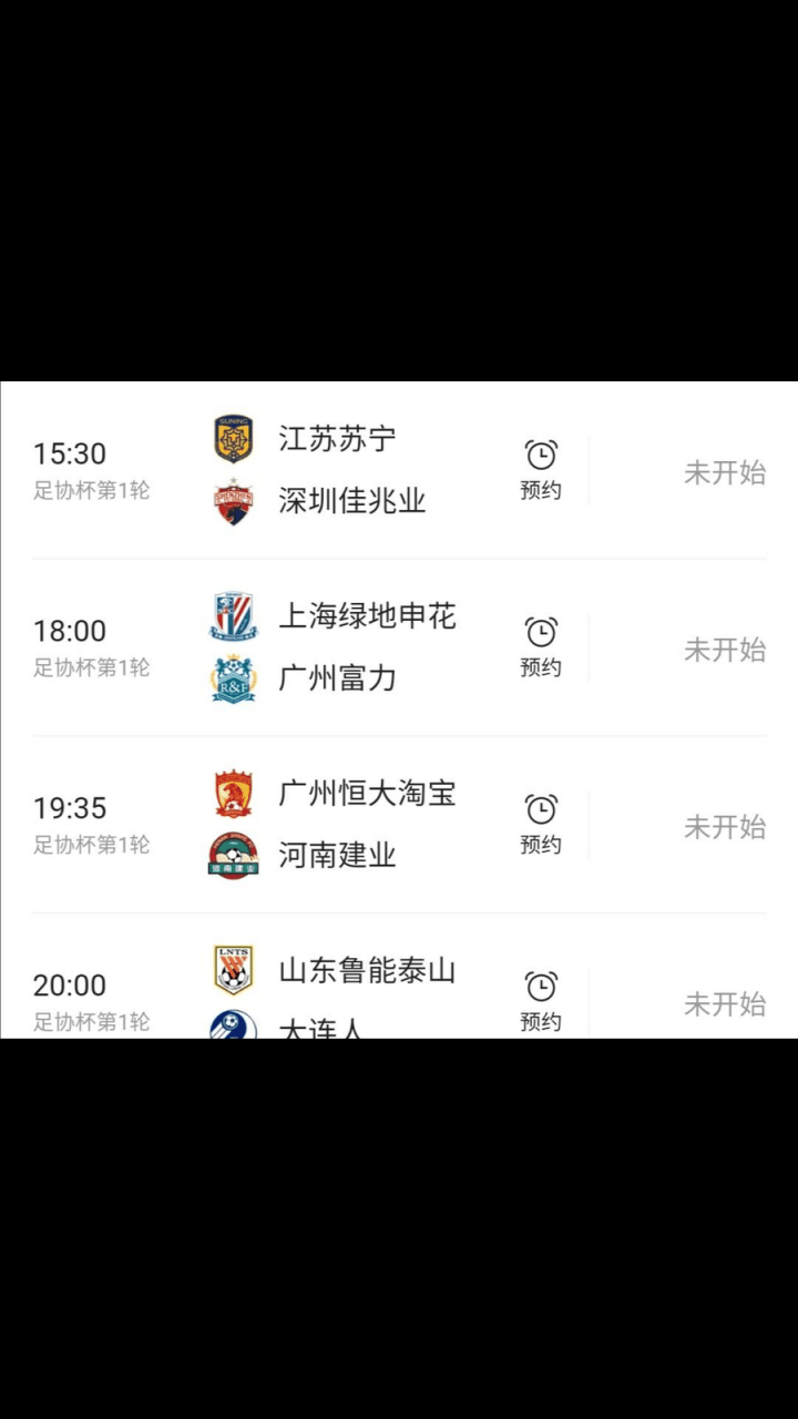 -苏宁主场逼平鲁能，保持领先位置的简单介绍