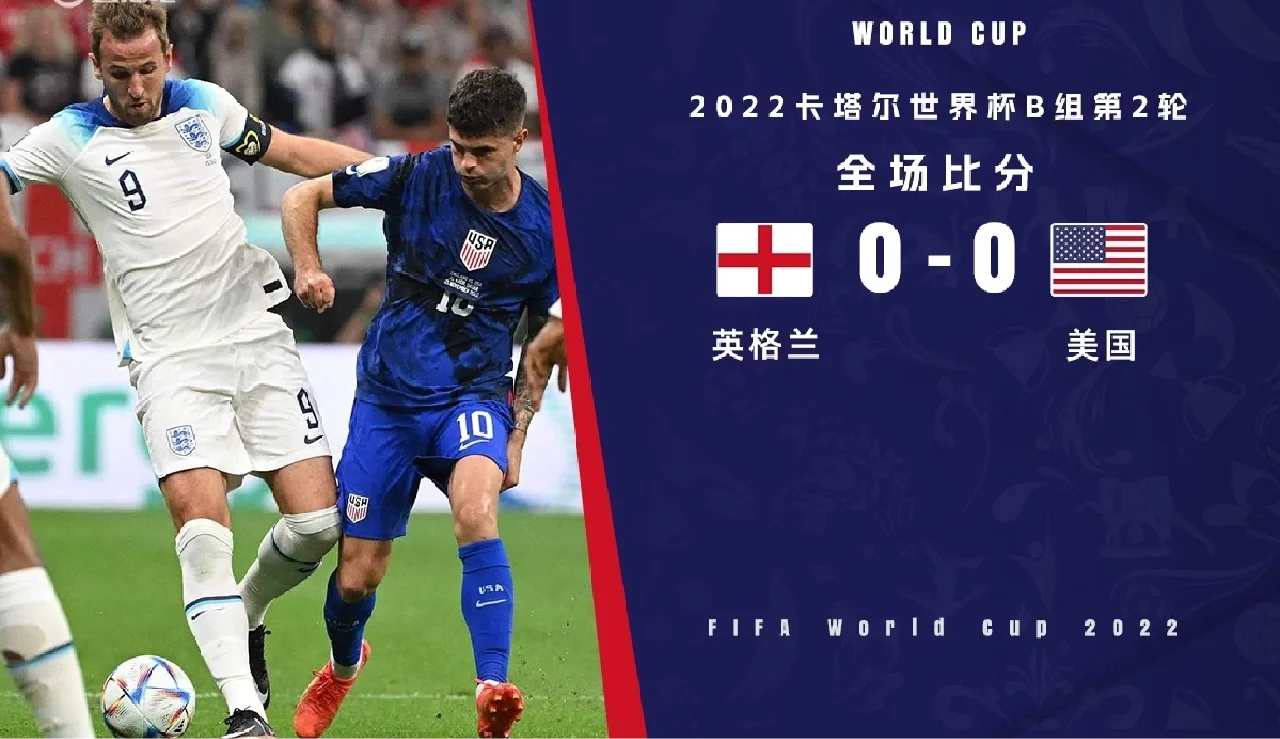 中国足球队取得与美国队平局