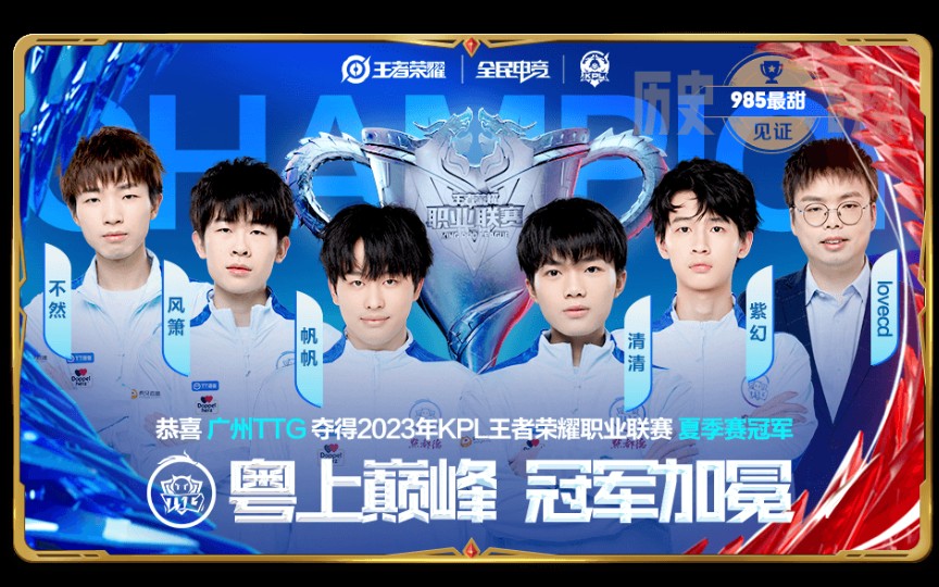-G2轻取C9，Inspired打出惊人五杀成都决赛之夜2:0（广州）
