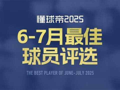 -DFM翻盘T1，Tarzan单局斩获MVP2025世界赛2:0（巴黎）