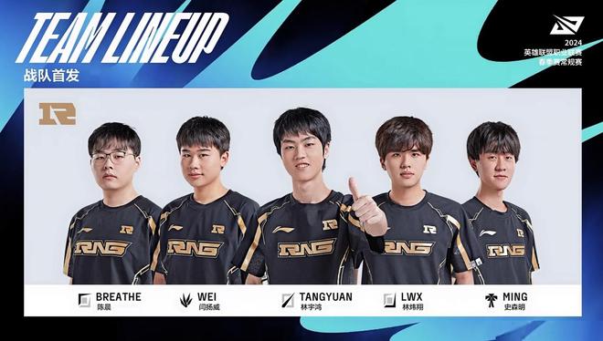 RNG碾压EDG，Zeus打出惊人五杀淘汰赛3:2（巴黎）