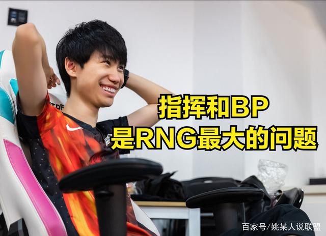 EG翻盘RNG，Doinb开启传奇时刻全球总决赛3:2（广州）