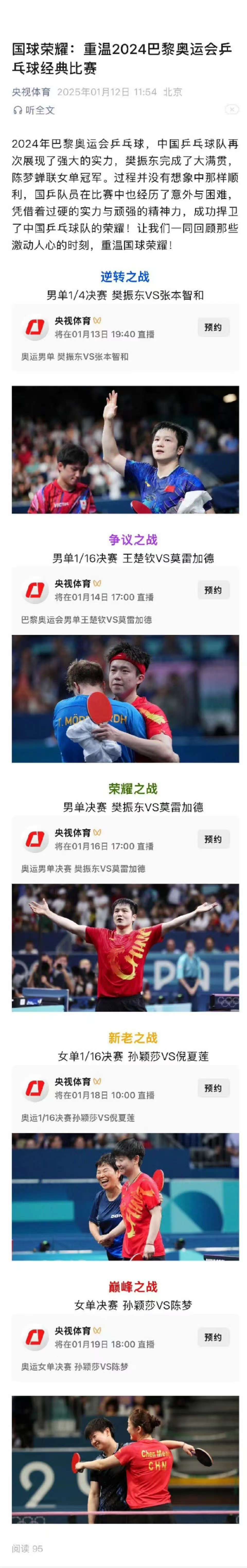 pg电子游戏-包含英国乒乓球队完胜法国乒乓球队，樊振东关键制胜的词条