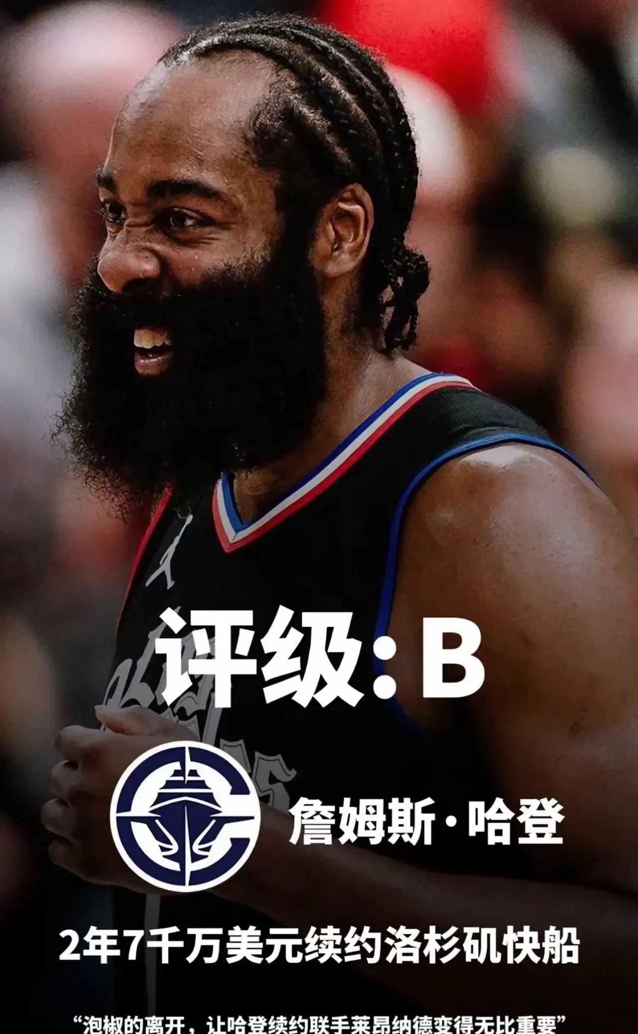 pg电子试玩-篮网遭爵士逆转，哈登表现平平