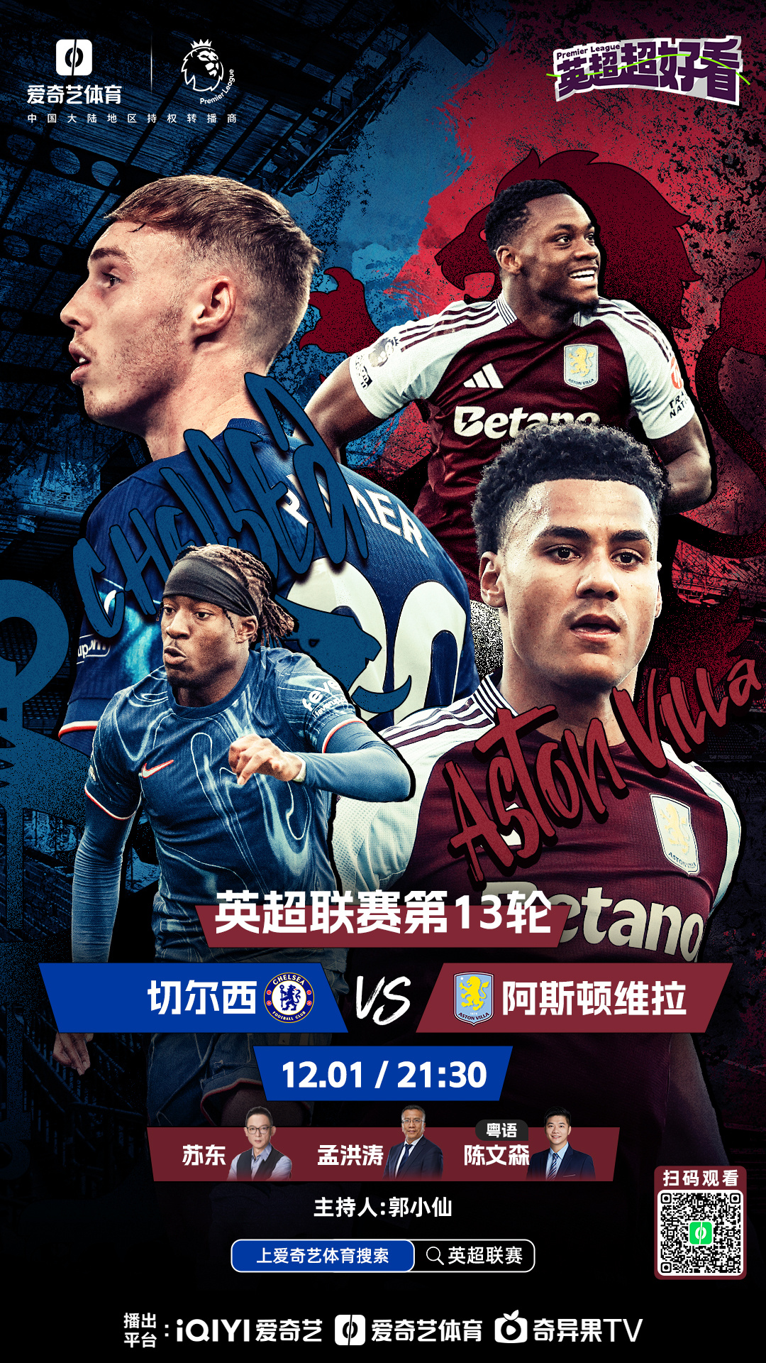 包含切尔西翻盘法国,阿尔巴爆发神勇的词条 包含切尔西翻盘法国,阿尔巴爆发神勇的词条