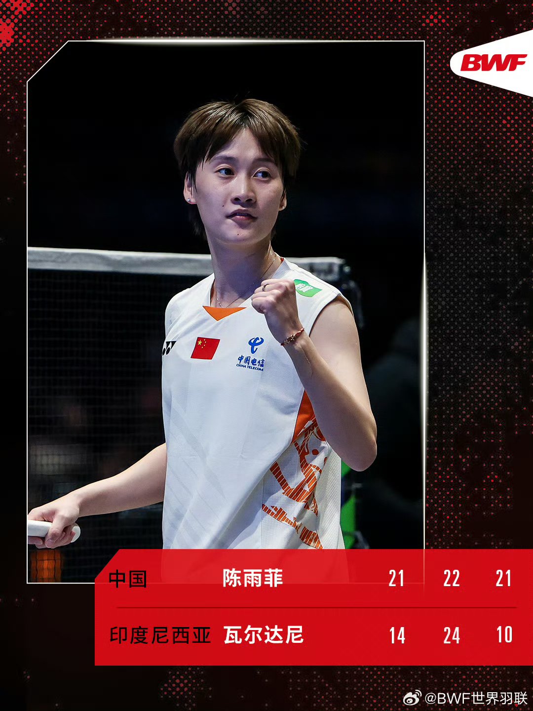 日本队力克法国队，陈雨菲点燃赛场