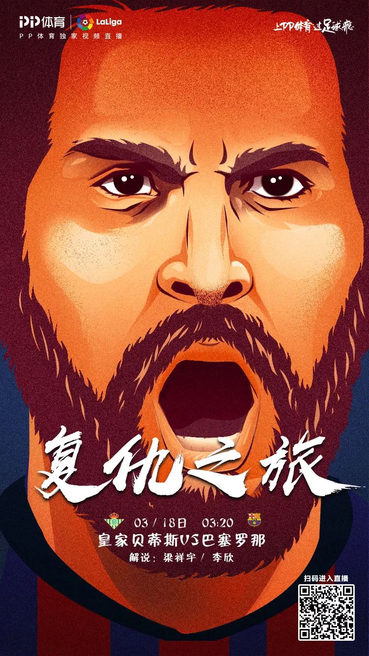 阿劳霍成为胜负手,挪威硬仗取胜贝蒂斯 阿劳霍成为胜负手,挪威硬仗取胜贝蒂斯